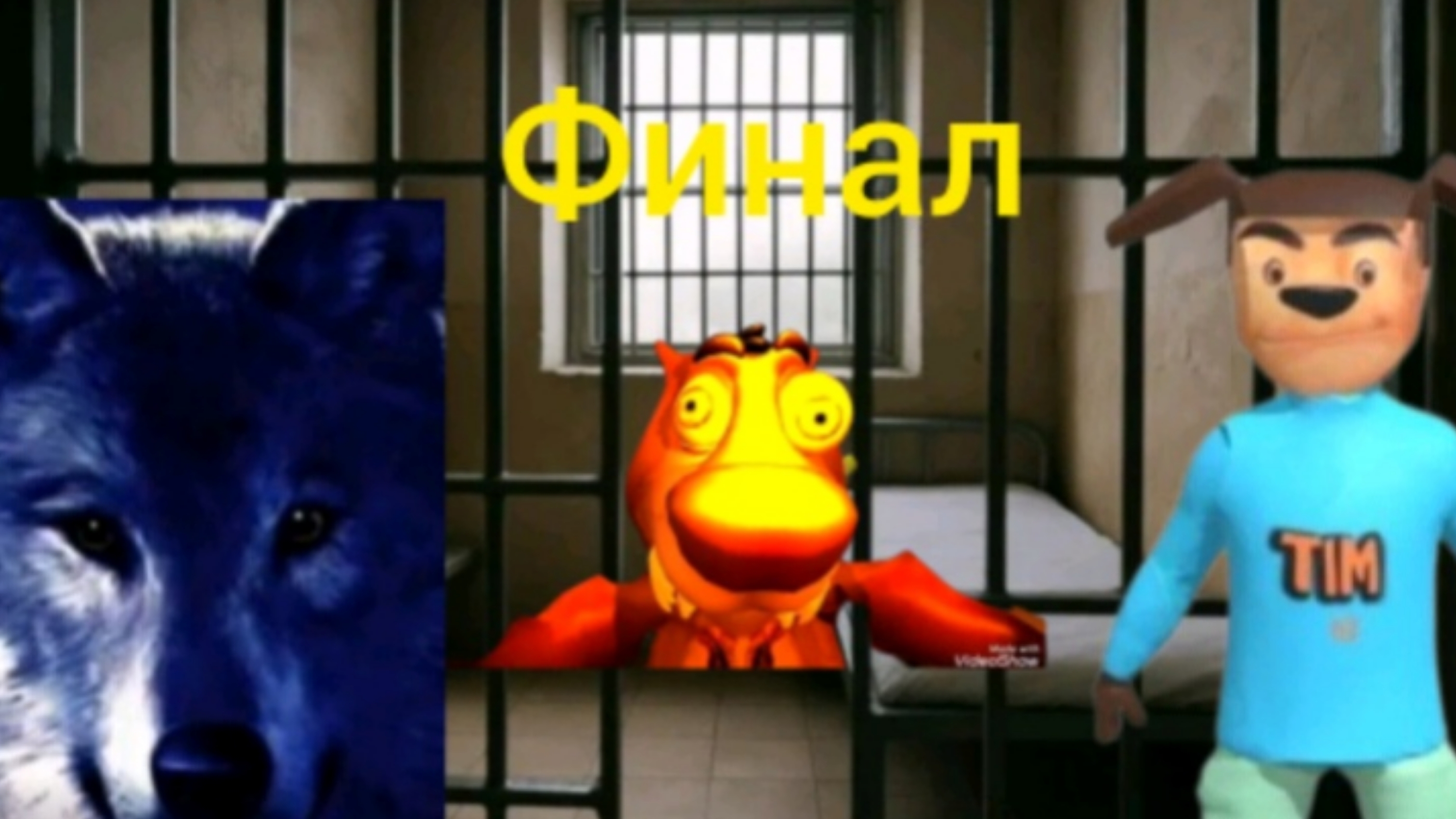 дошик vs тимохи 5 серия финал