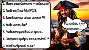 World of Sea Battle. Решил обсудить пять тем по игре сразу, а в конце открою сундуки за ключи