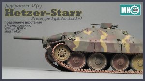 Видеостатья: Jagdpanzer 38(t) Hetzer-Starr (Городской гарнизон Праги, май 1945г.)