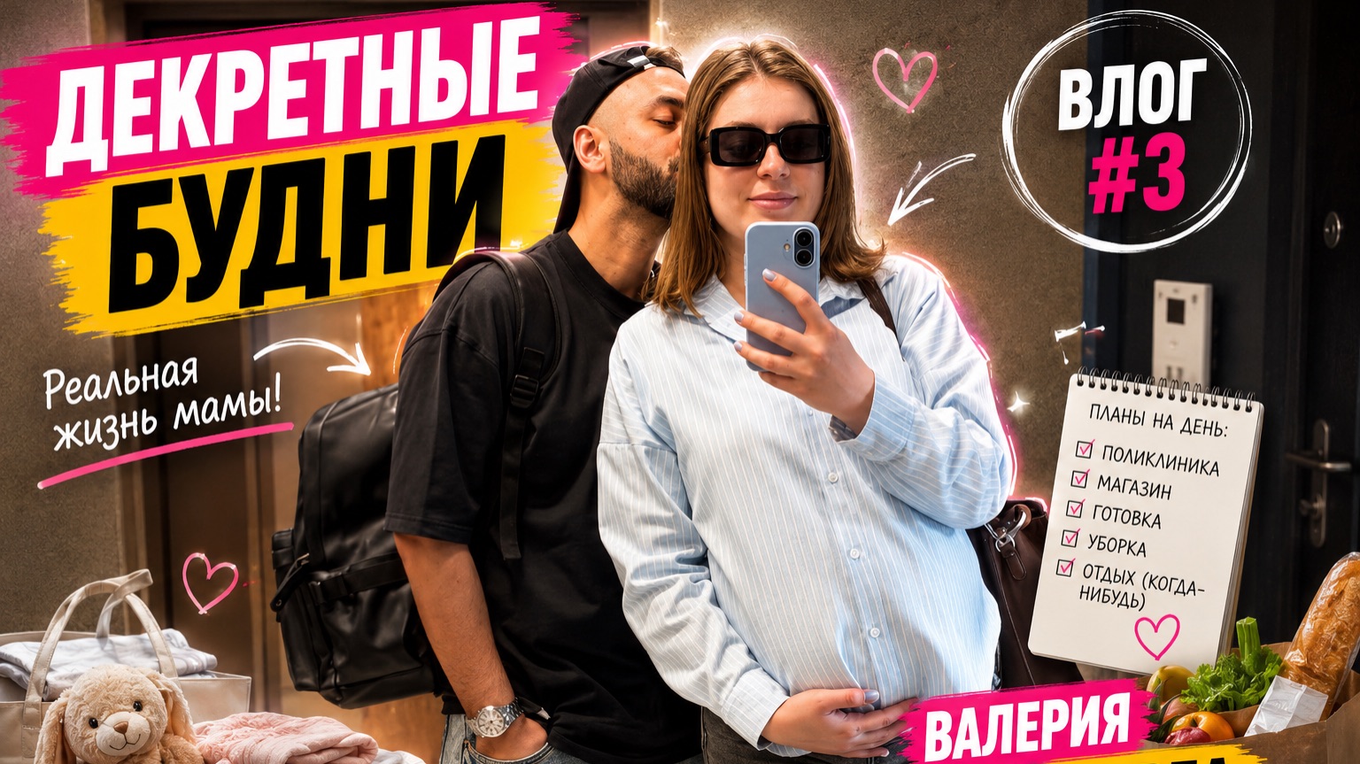 Декретные будни. Vlog #3. Домашние дела, болтовня и прогулки смотреть онлайн