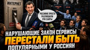 Нарушающие закон сервисы перестали быть популярными у россиян. Россияне разлюбили ютуб и телеграм