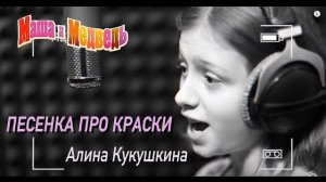 (Василий Богатырев) Маша и Медведь, песенка про краски, серия 27, Masha and the Bear