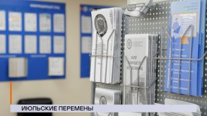 НОВОСТИ СЕВЕРНОГО ГОРОДА, 01.07.2026
