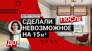 🤯 ШОК! 15 м² И ВСЁ ЕСТЬ! Роскошный интерьер в маленькой студии | Обзор-сенсация