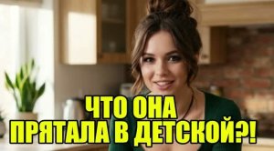 Нашел телефон жены в детской! История измен|Аудио рассказы|Истории из жизнИ