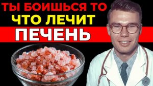 ПЕЧЕНЬ будет Здорова! Ешьте эти простые Продукты!