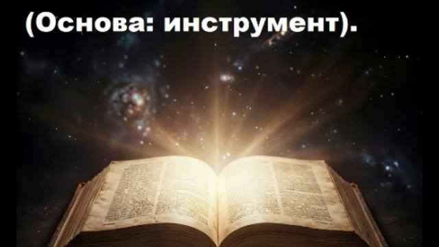 КОНЪ Свободы Воли (1-ый разбор из 40-ка КОНОВЪ МИРОЗДАНИЯ)