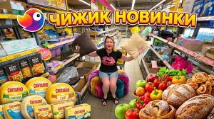 ЧИЖИК🐥ОТОВАРИЛИСЬ НОВИНКАМИ💯Перчики и Ромашки👍НАШЛИ Кривоножку🤣🤣