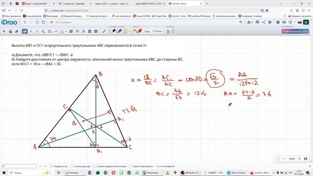 ЕГЭ МАТЕМАТИКА 17 - 83774