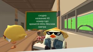 сходка
