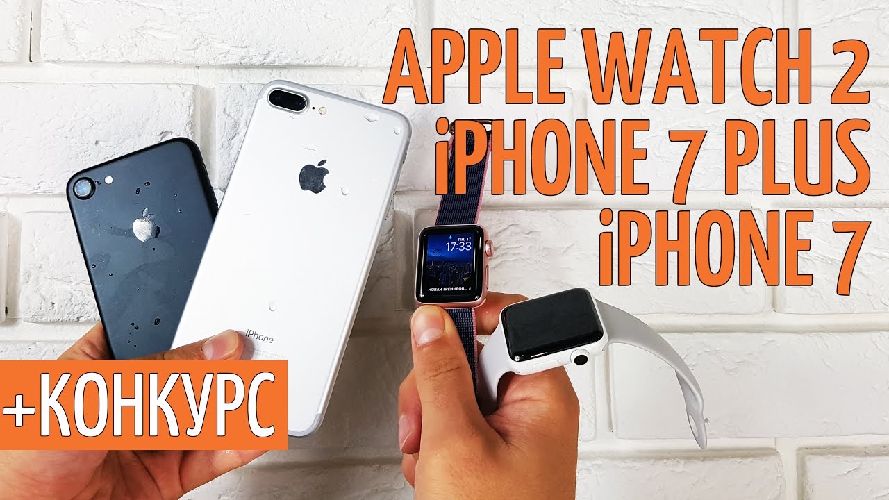 ТОП 7 ФУНКЦИЙ iPhone 7 и Apple Watch 2 смотреть онлайн