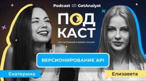 Версионирование API. Обратная совместимость в API