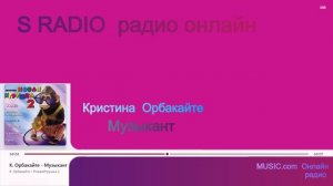 2.Критина Орбакайте - Музыкант
