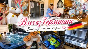 VLOG🇩🇪: ЗАПУСТИЛА ХОЛОДИЛЬНИК 😱🤷♀️/ ПОДАРКИ ВОСПИТАТЕЛЯМ😍УХОД ЗА ДЖАКУЗИ/ НОВЫЙ ГАЗОВЫЙ ГРИЛЬ