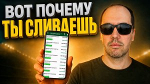 Мощная стратегия ставок на УГЛОВЫЕ | Стратегия которой пользуются миллионы в ставках на футбол
