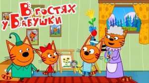 ТРИ КОТА - МУЛЬТФИЛЬМ БОЛЬШОЕ ПУТЕШЕСТВИЕ ПО РОССИИ - ТРИ КОТА МУЛЬТИК ДЛЯ ДЕТЕЙ