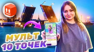 МУЛЬТИЗАКАЗ НА 10 ТОЧЕК В ЯНДЕКС ПРО ДОСТАВКА/Тариф экспресс работа на своем авто/Режим гибкий/Питер
