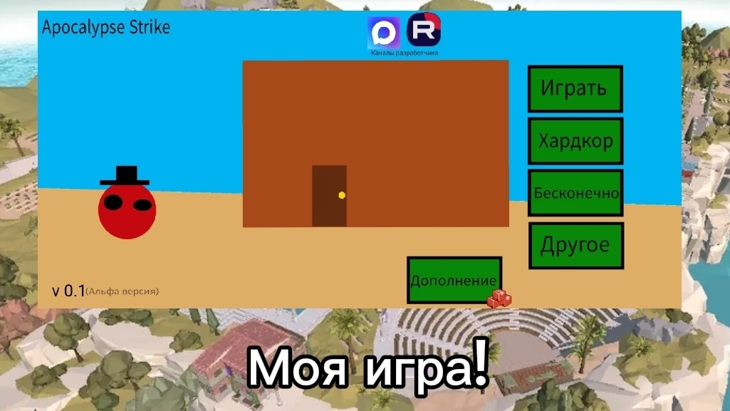 МОЯ НОВАЯ ИГРА В Pocket Code! смотреть онлайн
