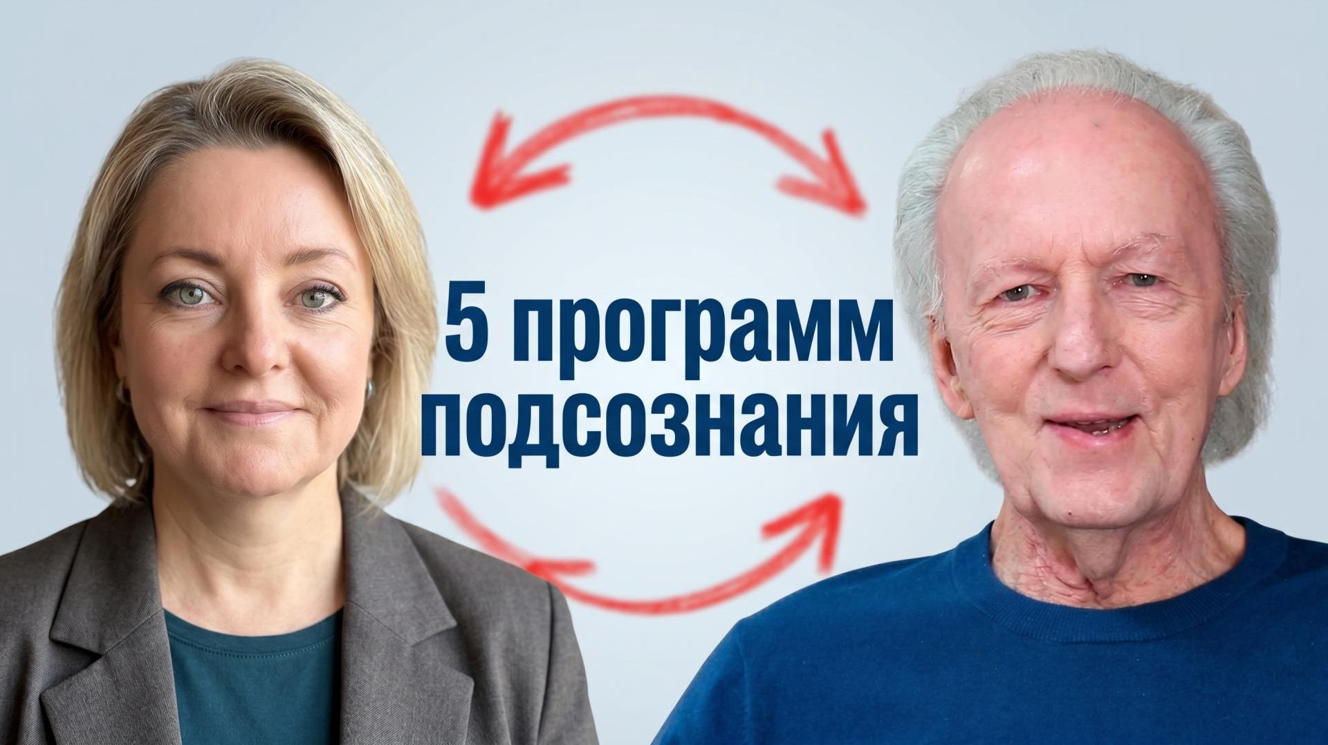 Программы и автоматизмы, которые незаметно управляют вашей жизнью - прямой эфир
