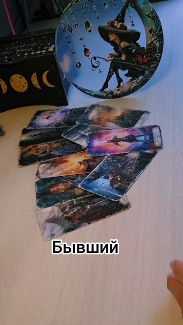 Бывший 💔 смотреть онлайн