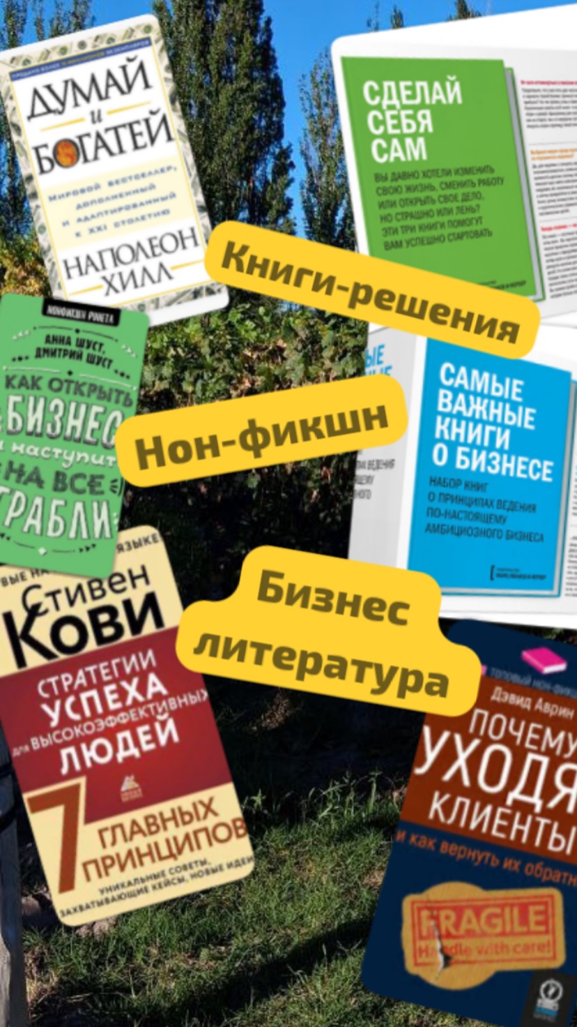 Как писать книги нон-фикшн?