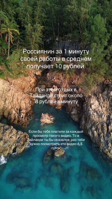 Тай смотреть онлайн
