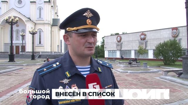 ВНЕСЁН В СПИСОК. Большой город 01/07/2026