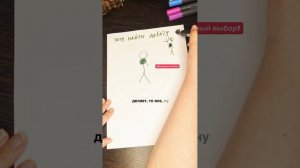 Как устроиться на желаемую работу #осознанность #силасознания #творецсвоейжизни #работамечты