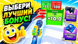 Weapon Master | Увлекательная игра | Смотреть прохождение уровня