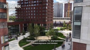 Ход строительства ЖК «Репаблик» в Москве от застройщика «Страна Девелопмент», 01.07.2026