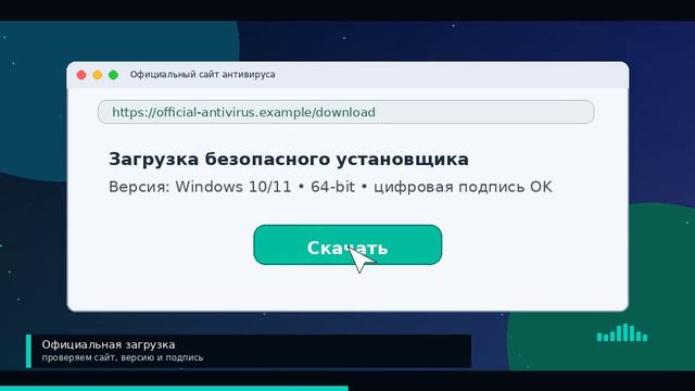 Установка антивирусного ПО смотреть онлайн