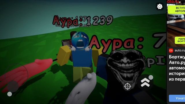 Аура шлепка часть 8