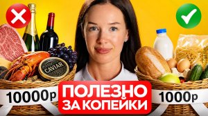 Эти 12 продуктов спасают здоровье и ваш кошелек!
