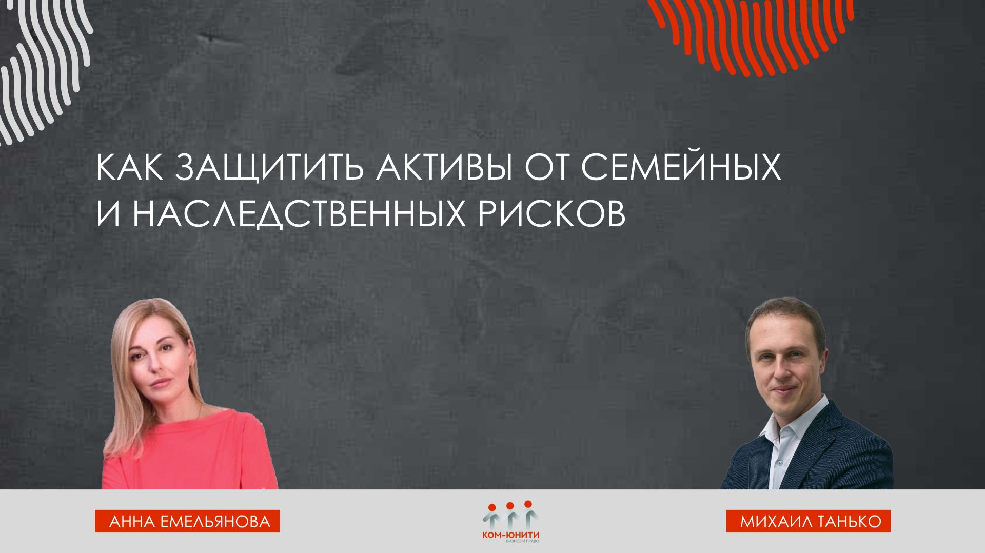 Семейное Право