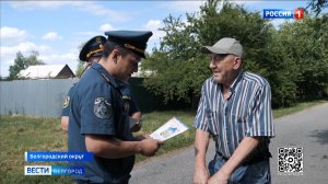 Сотрудники МЧС предупреждают белгородцев об опасности пала сухой травы
