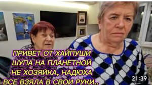 САМВЕЛ АДАМЯН, КУХОННЫЙ ДВИЖ, НАДЮХА ГЛАВА ПЛАНЕТНОЙ, ШУПА ТАМ УЖЕ НЕ ХОЗЯЙКА, ПАРОДИЯ.. 🤣🤣