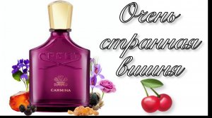 Аромат ведьмы, идущей на свидание  к дьяволу: Creed Carmina.