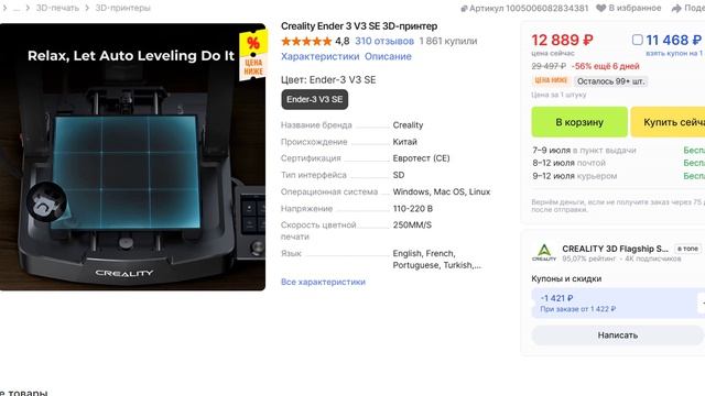 Один из самых доступных принтеров на рынке смотреть онлайн