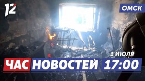 Пожар на Мира / Поножовщина в маршрутке / Как «Арлекин» покорил мир. Новости Омска