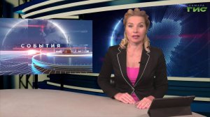 «События» от 01.07.2026 (вечер)