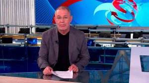 Аналитическая программа «Однако» с Михаилом Леонтьевым от 01.07.2026