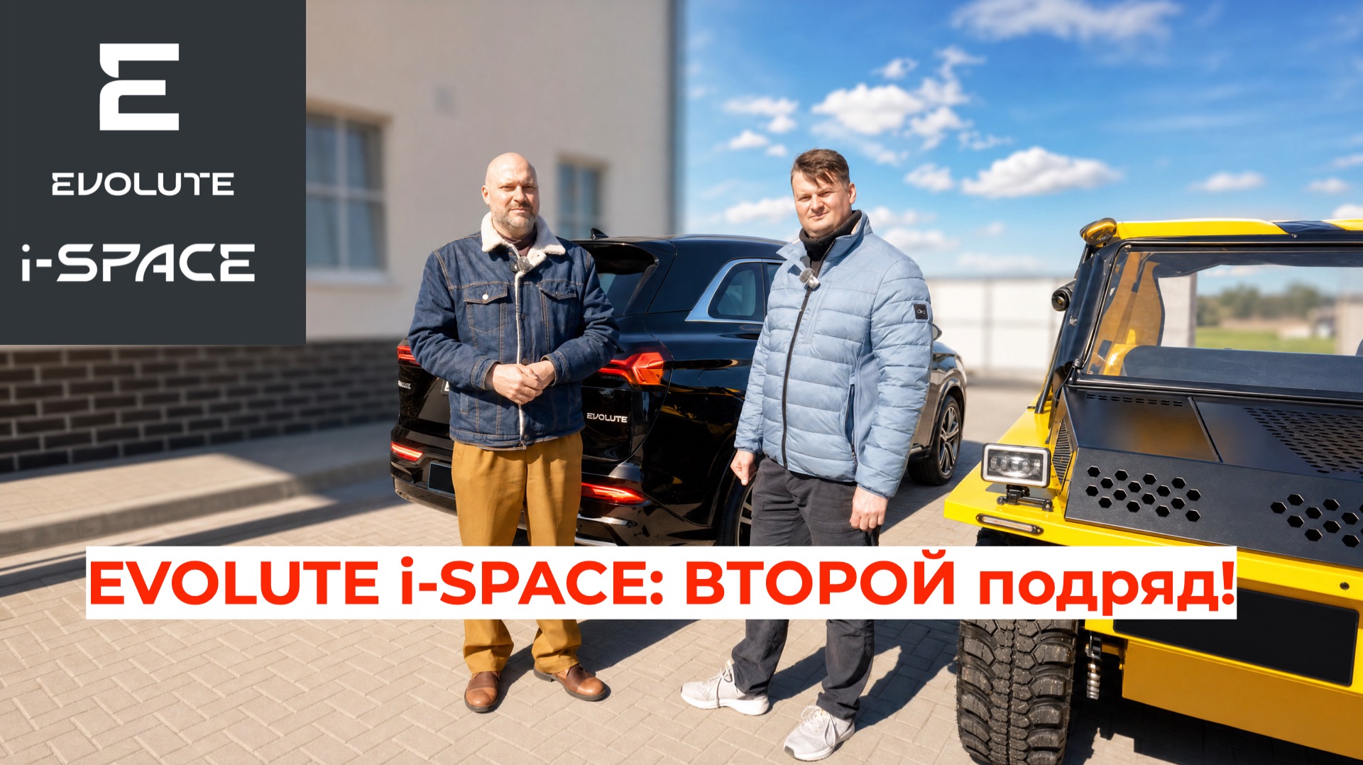 EVOLUTE i-SPACE 4x4: ВТОРОЙ подряд! Хозяин ferenza раскрыл секреты гибрида 💼🔥 смотреть онлайн