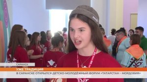 В Саранске открылся детско-молодёжный форум «Татарстан – Мордовия»