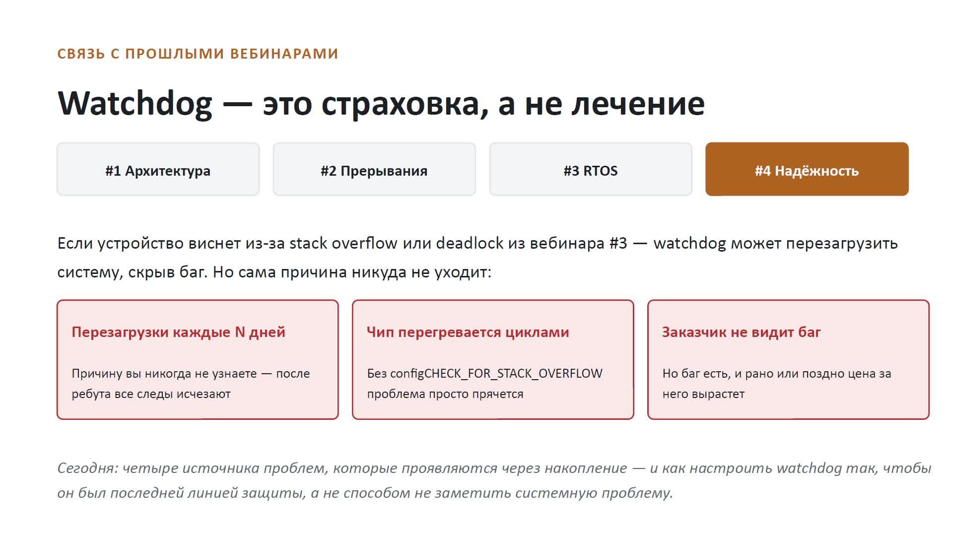 Почему устройство работает неделю — и потом виснет смотреть онлайн
