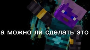а можно ли сделать это #2 (1 часть)