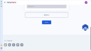 Видеоурок Госуслуги