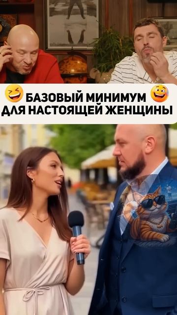 Мужчине нужно всего немного 😂 - Пародия на девушек! =)