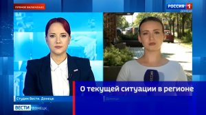 Обстановка в ДНР остаётся напряжённой