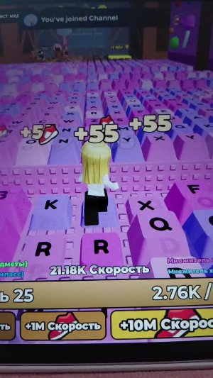 играем