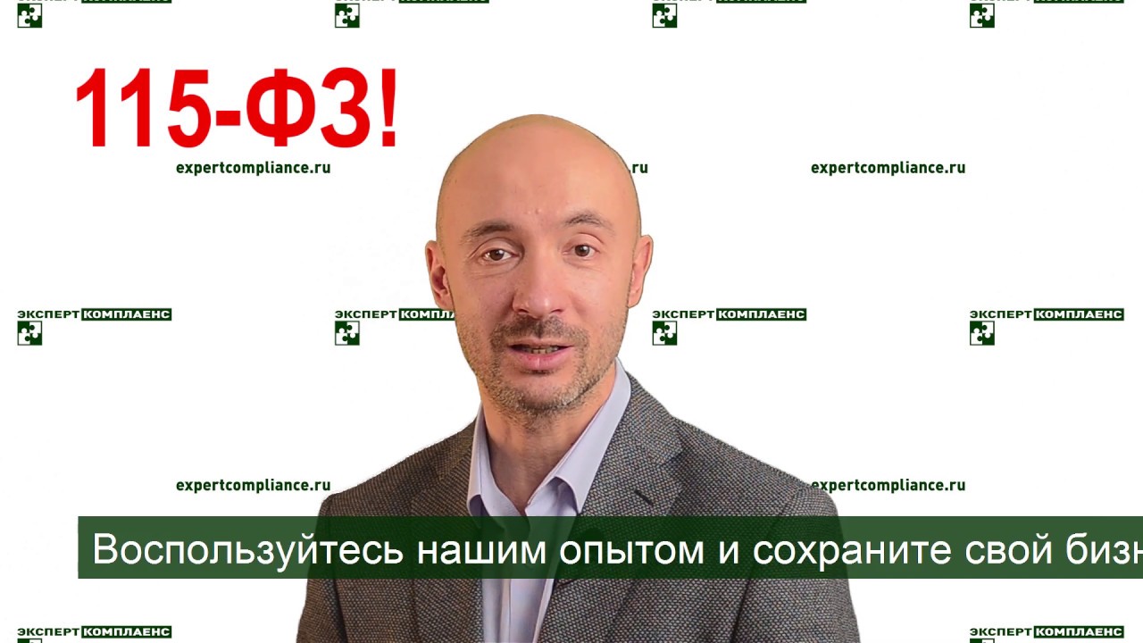 Разблокировать счет по 115-ФЗ смотреть онлайн